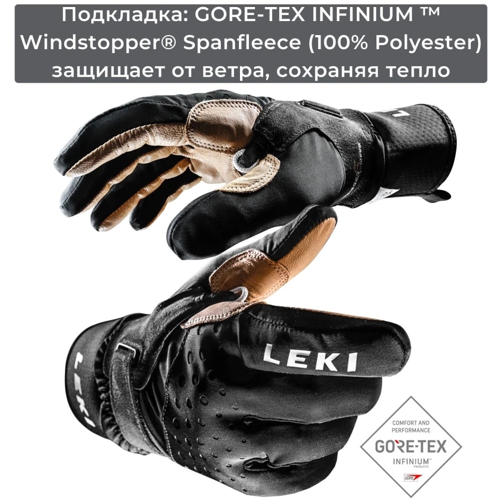 Перчатки Leki Nordic Race Shark Premium